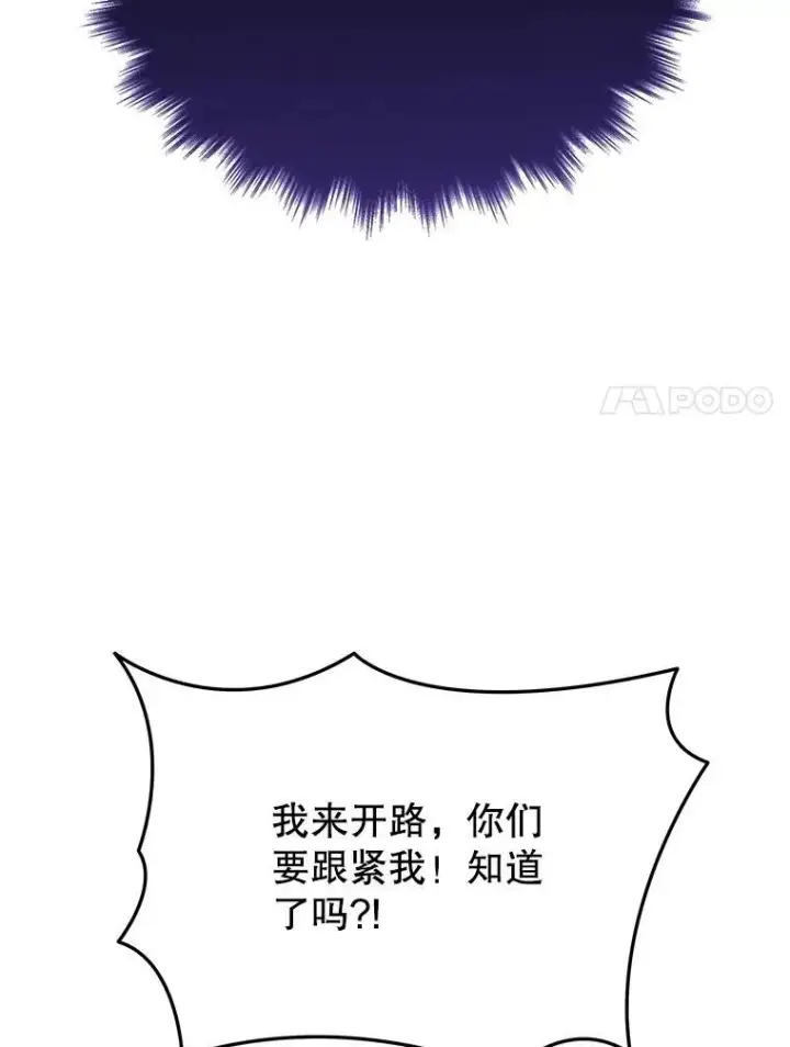 《神级英雄们的继承者》39.不愿离开图96