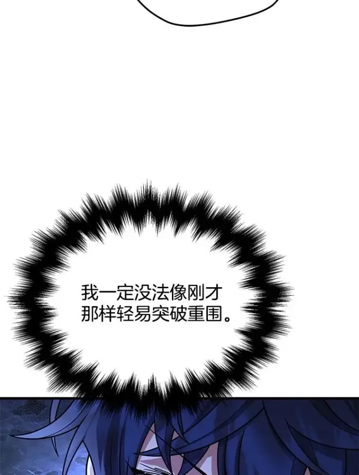 《神级英雄们的继承者》39.不愿离开图98