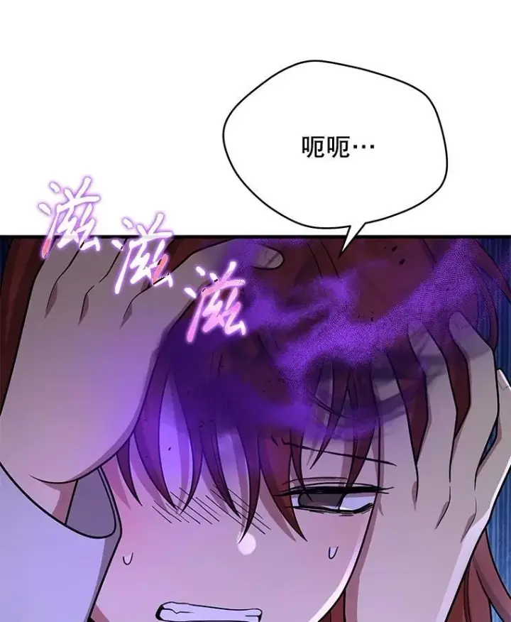 《神级英雄们的继承者》40.洗脑虫图110