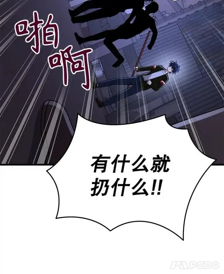 《神级英雄们的继承者》40.洗脑虫图115