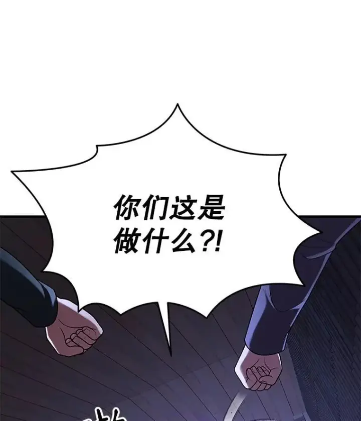 《神级英雄们的继承者》40.洗脑虫图116