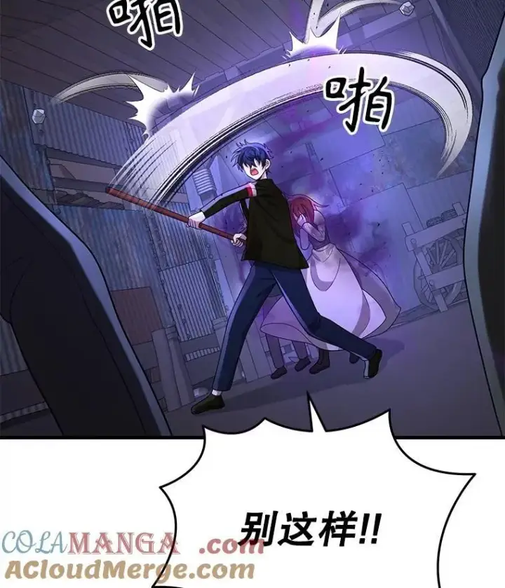 《神级英雄们的继承者》40.洗脑虫图117