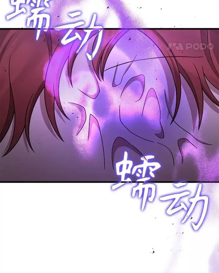 《神级英雄们的继承者》40.洗脑虫图122