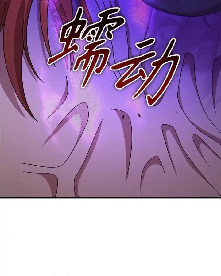 《神级英雄们的继承者》40.洗脑虫图124