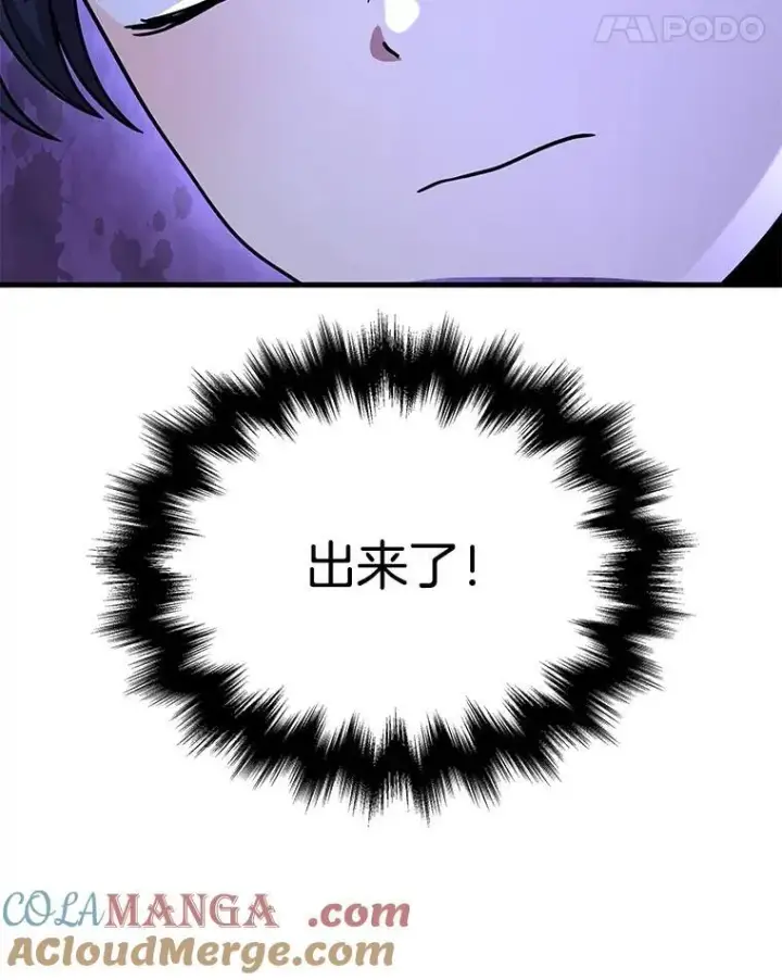 《神级英雄们的继承者》40.洗脑虫图129