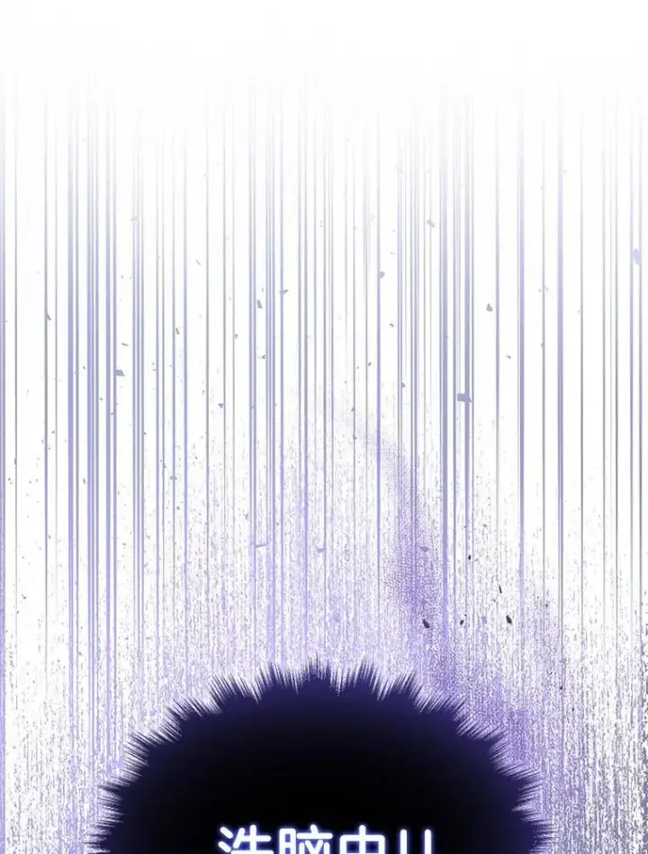 《神级英雄们的继承者》40.洗脑虫图130