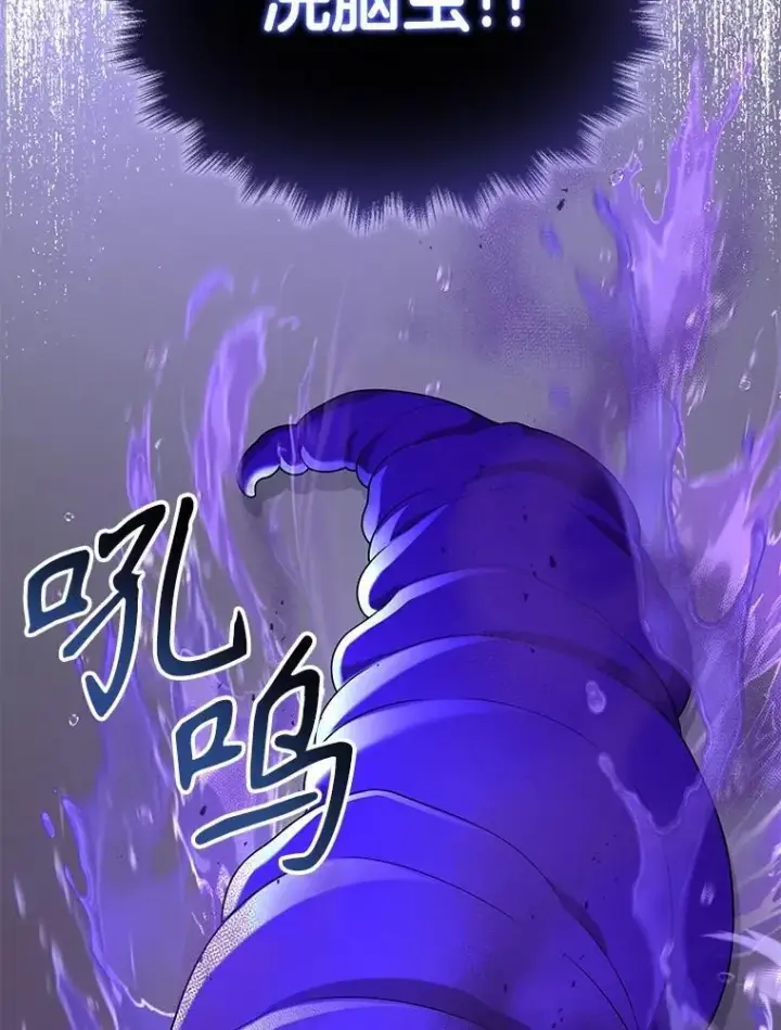 《神级英雄们的继承者》40.洗脑虫图131