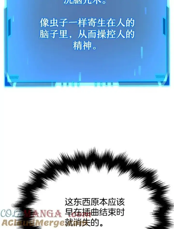 《神级英雄们的继承者》40.洗脑虫图133