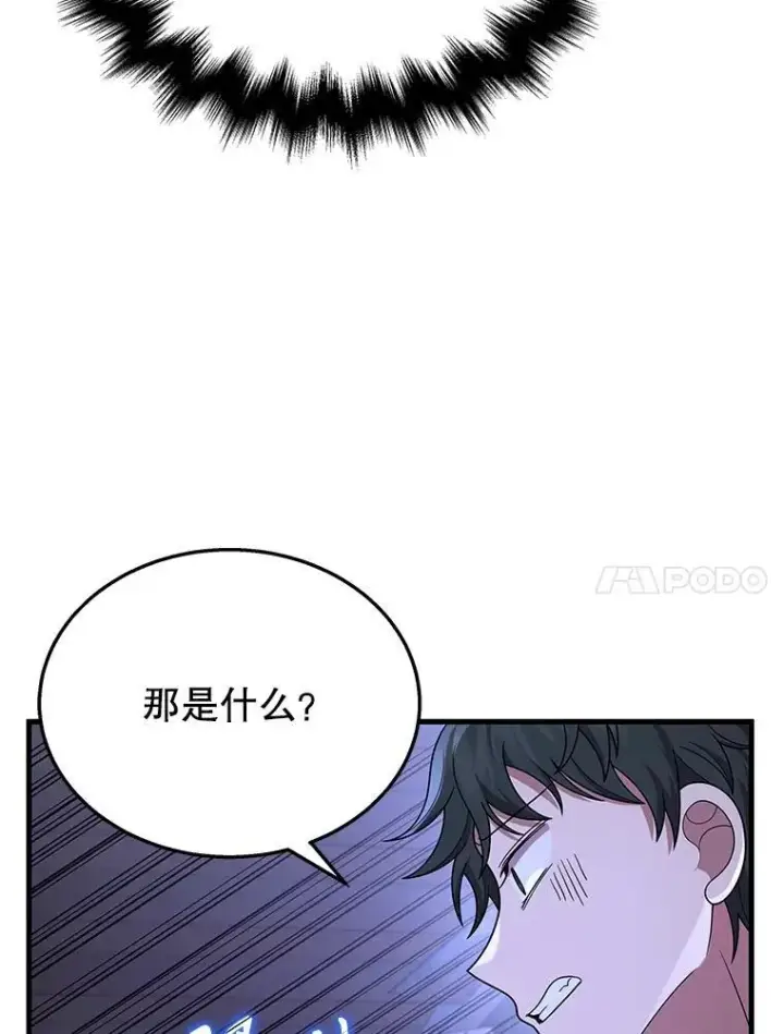 《神级英雄们的继承者》40.洗脑虫图135