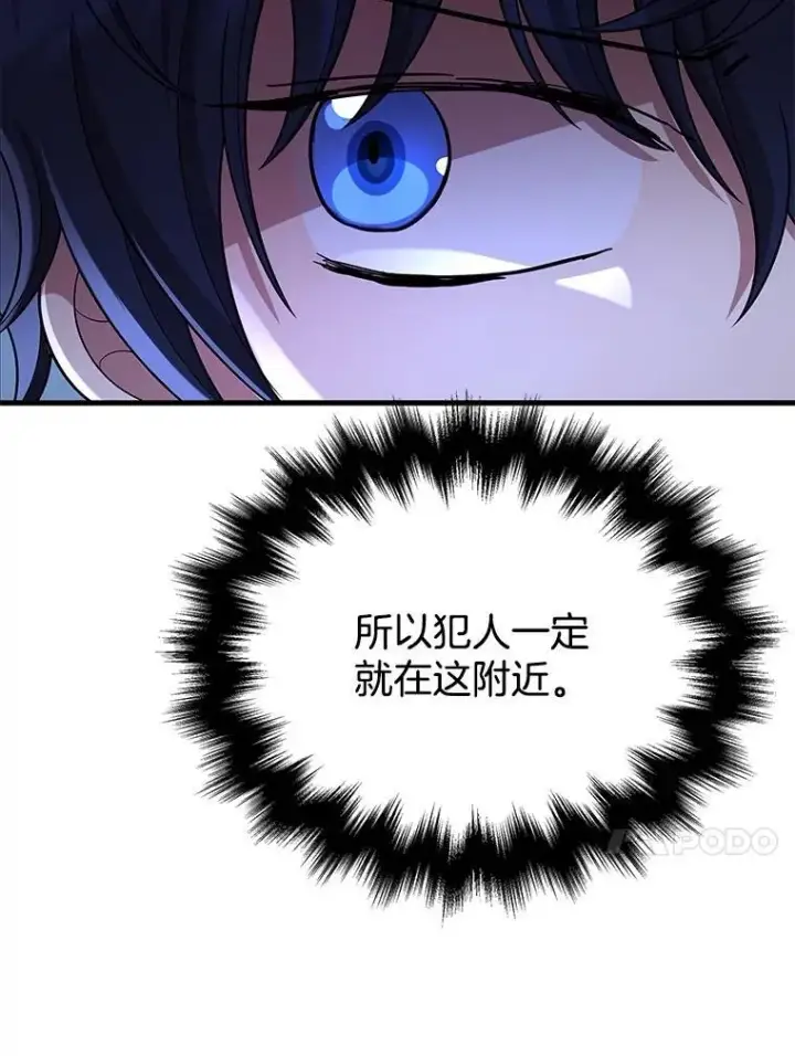 《神级英雄们的继承者》40.洗脑虫图138