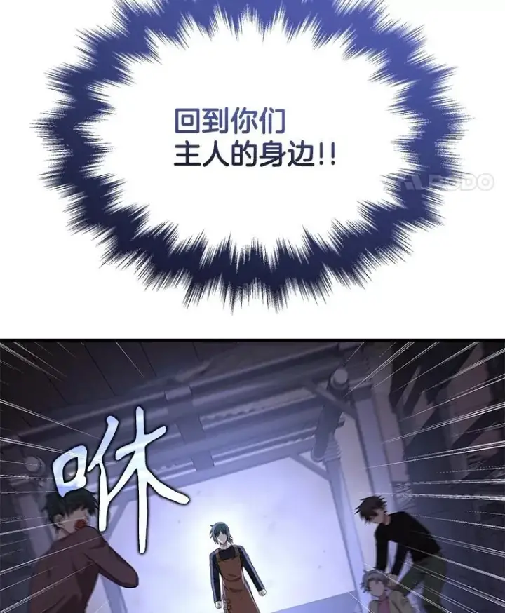 《神级英雄们的继承者》40.洗脑虫图142