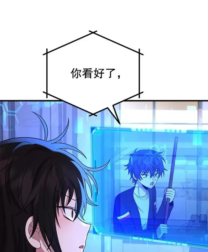 《神级英雄们的继承者》40.洗脑虫图146