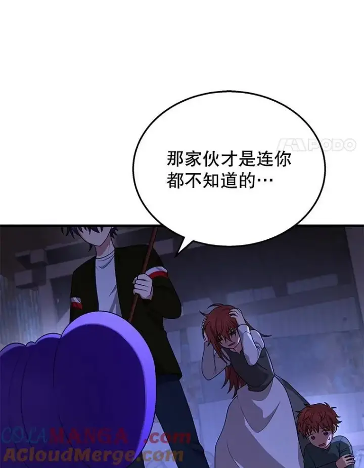 《神级英雄们的继承者》40.洗脑虫图149