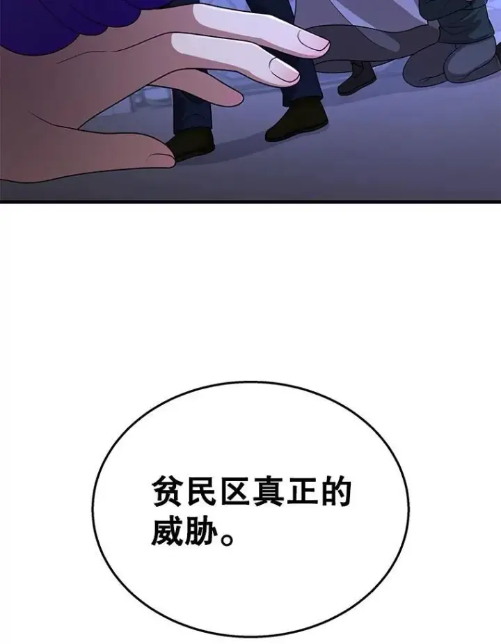 《神级英雄们的继承者》40.洗脑虫图150