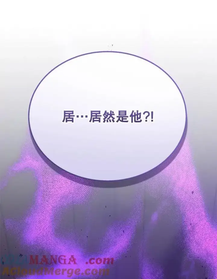 《神级英雄们的继承者》40.洗脑虫图153