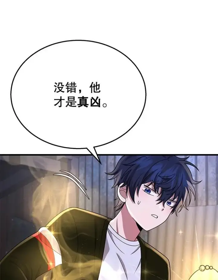 《神级英雄们的继承者》40.洗脑虫图156