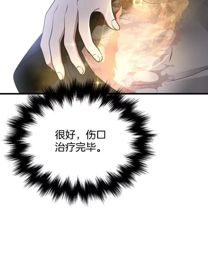 《神级英雄们的继承者》40.洗脑虫图158