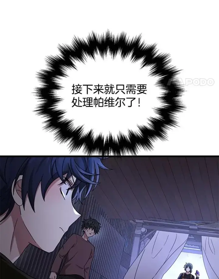 《神级英雄们的继承者》40.洗脑虫图159