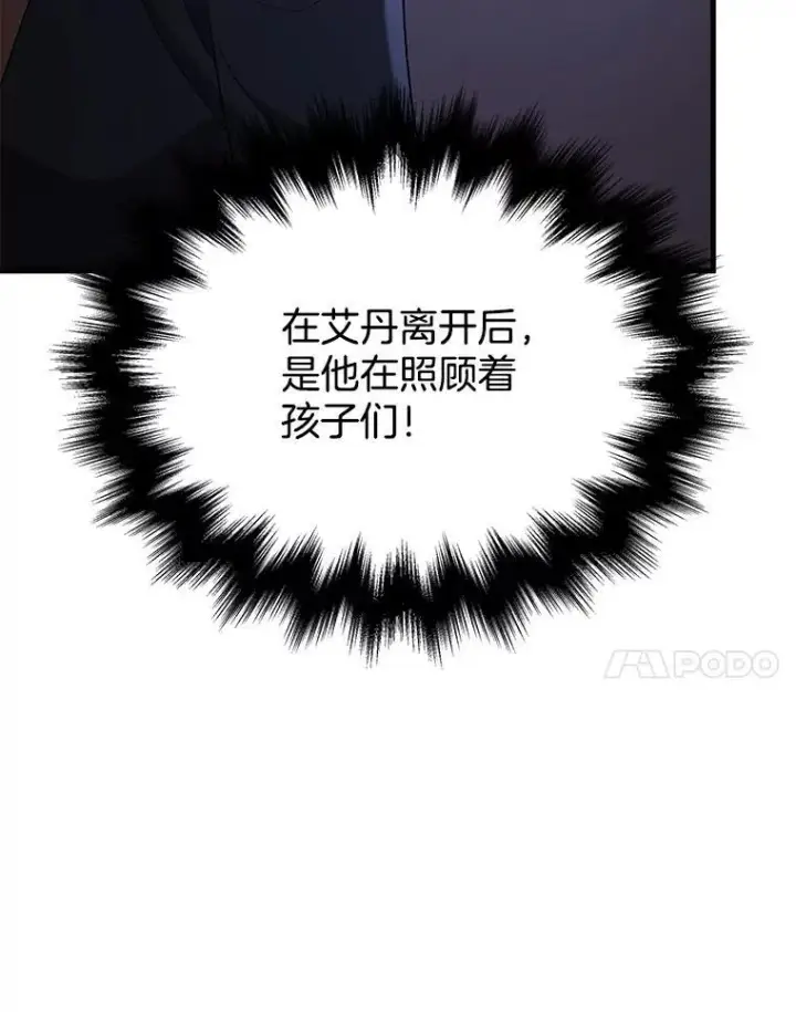《神级英雄们的继承者》40.洗脑虫图162