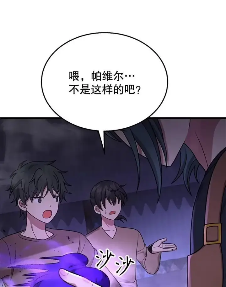 《神级英雄们的继承者》40.洗脑虫图163
