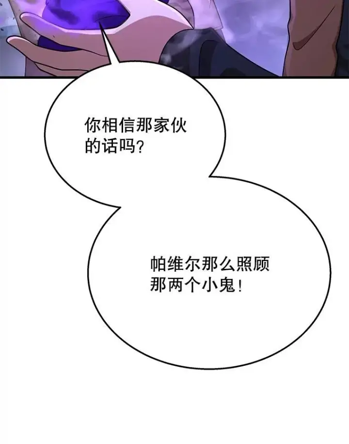 《神级英雄们的继承者》40.洗脑虫图164