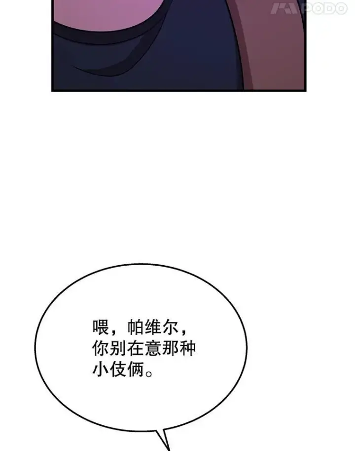 《神级英雄们的继承者》40.洗脑虫图166