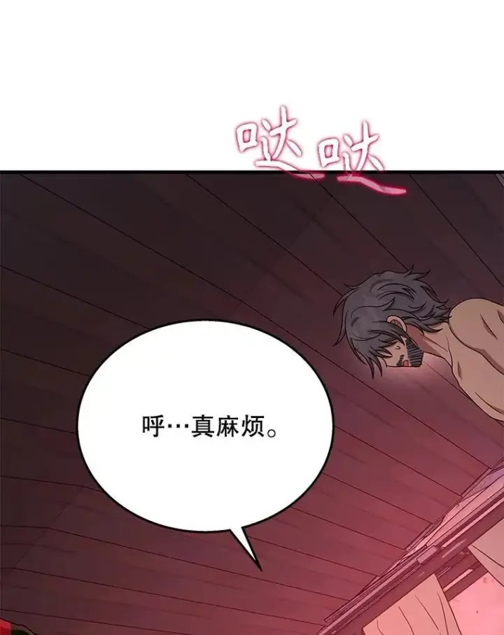 《神级英雄们的继承者》40.洗脑虫图171