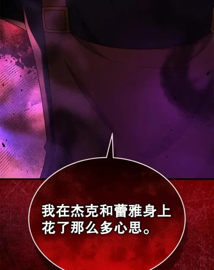 《神级英雄们的继承者》40.洗脑虫图175