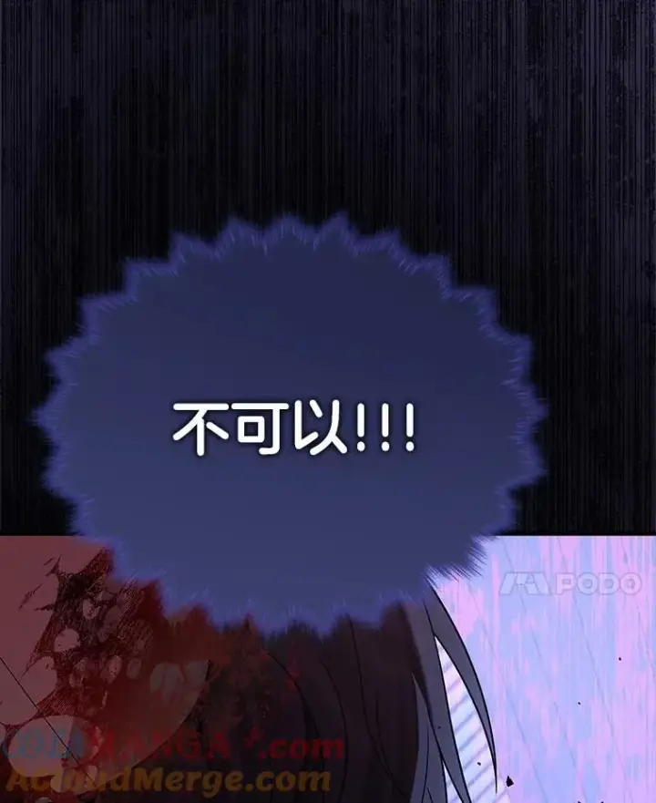 《神级英雄们的继承者》40.洗脑虫图21