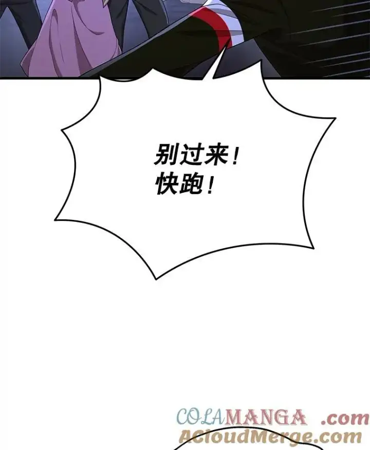 《神级英雄们的继承者》40.洗脑虫图29