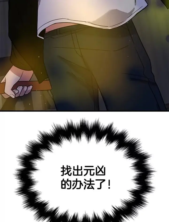 《神级英雄们的继承者》40.洗脑虫图3