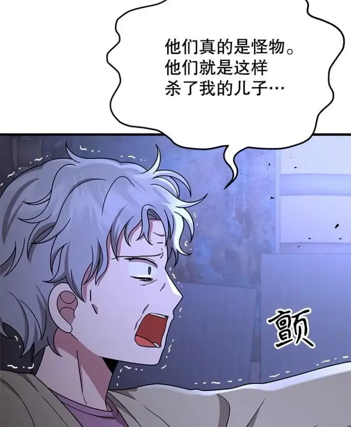 《神级英雄们的继承者》40.洗脑虫图30