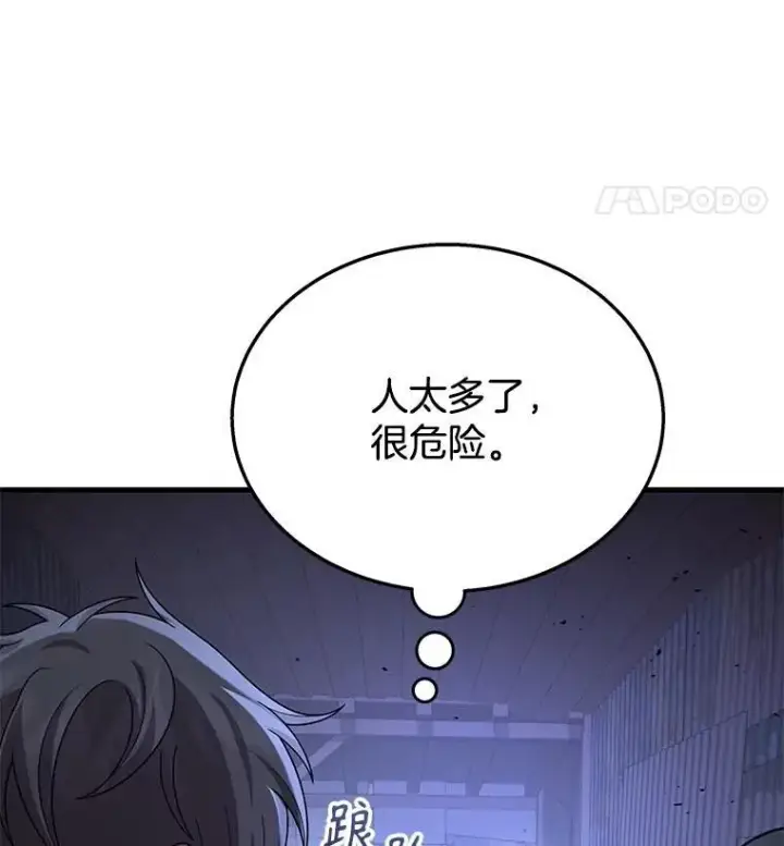 《神级英雄们的继承者》40.洗脑虫图36