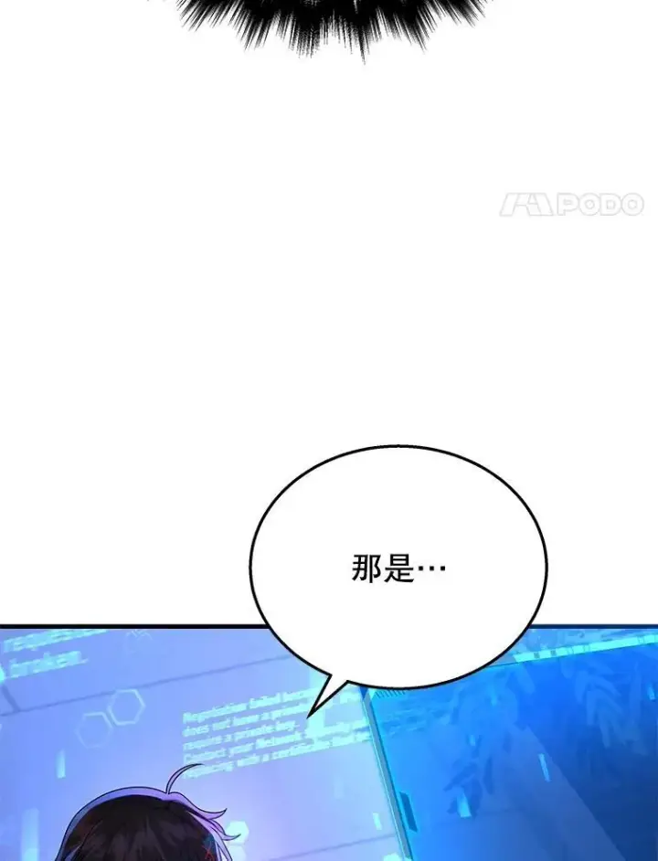 《神级英雄们的继承者》40.洗脑虫图4
