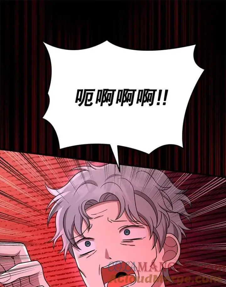 《神级英雄们的继承者》40.洗脑虫图45