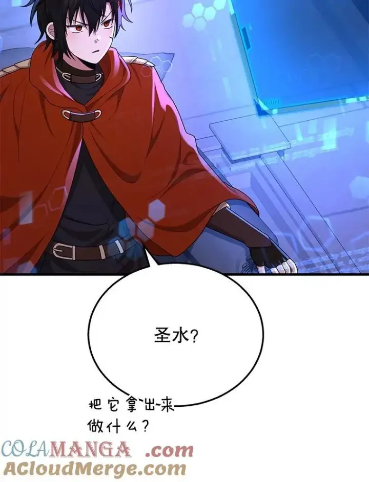 《神级英雄们的继承者》40.洗脑虫图5