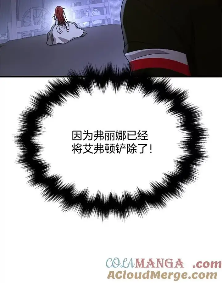 《神级英雄们的继承者》40.洗脑虫图53