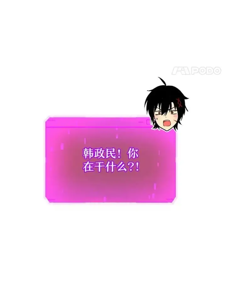 《神级英雄们的继承者》40.洗脑虫图54