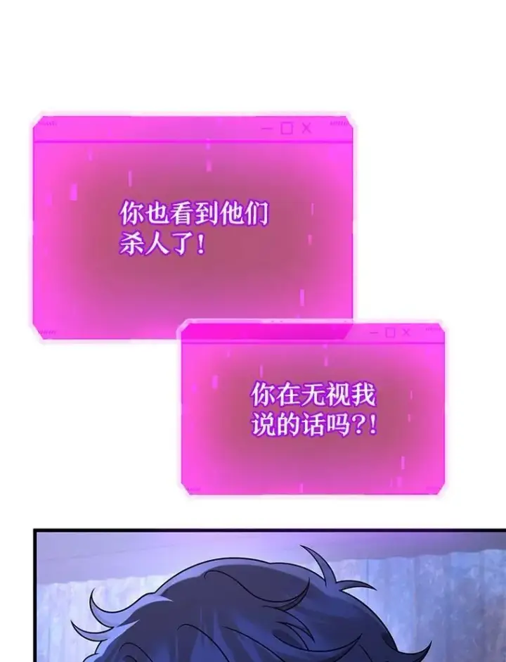 《神级英雄们的继承者》40.洗脑虫图55