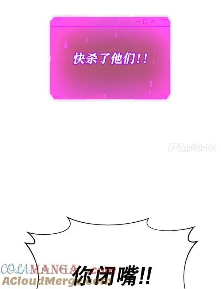 《神级英雄们的继承者》40.洗脑虫图57