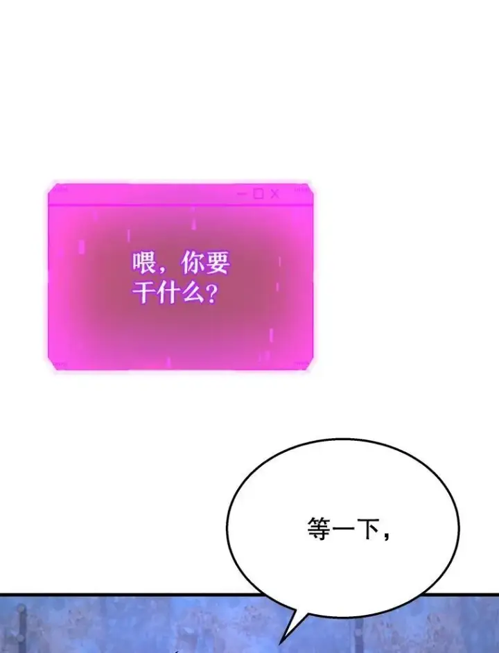 《神级英雄们的继承者》40.洗脑虫图6