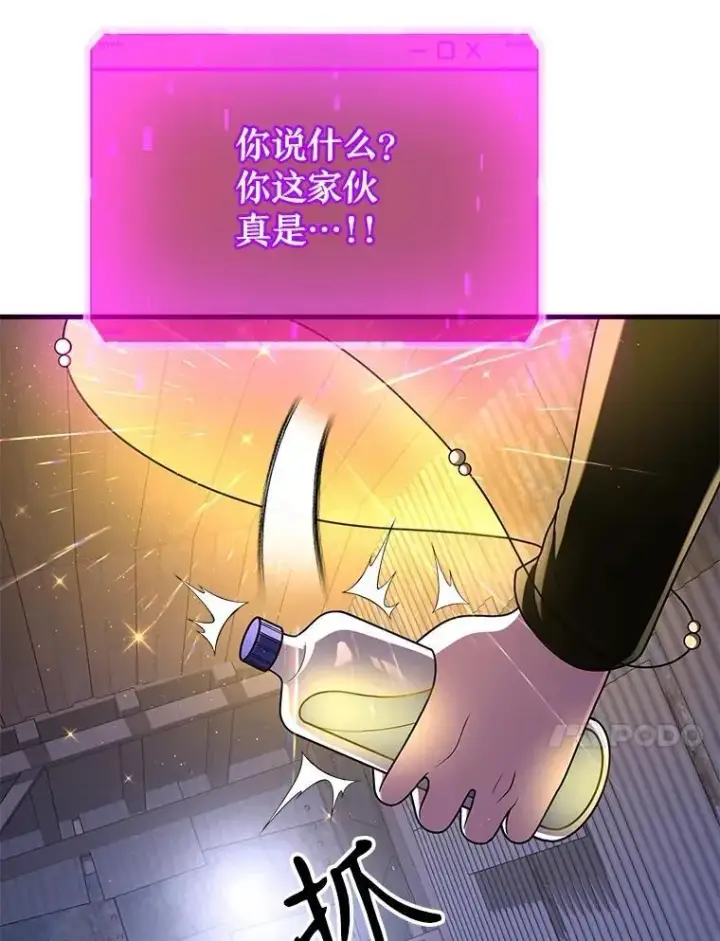 《神级英雄们的继承者》40.洗脑虫图60