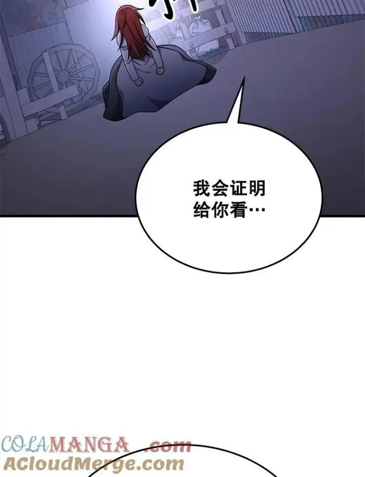 《神级英雄们的继承者》40.洗脑虫图61