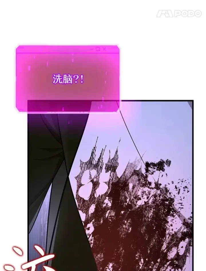 《神级英雄们的继承者》40.洗脑虫图64