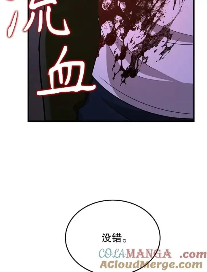 《神级英雄们的继承者》40.洗脑虫图65