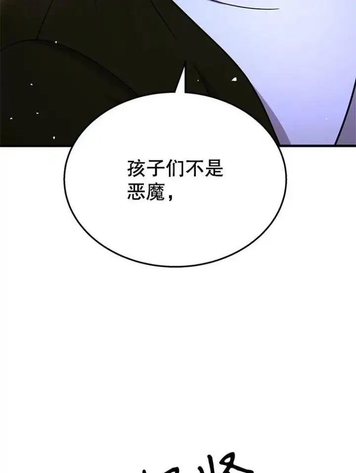 《神级英雄们的继承者》40.洗脑虫图75