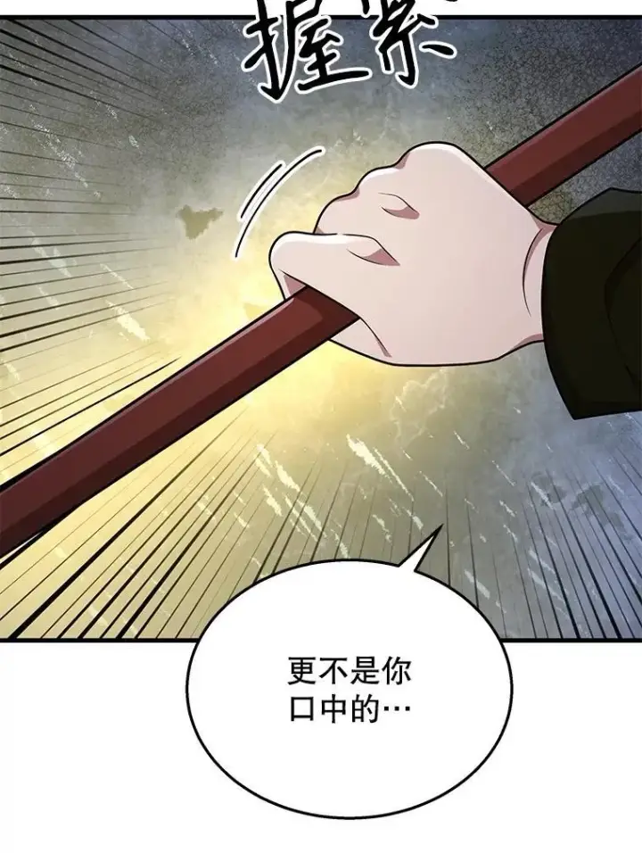 《神级英雄们的继承者》40.洗脑虫图76