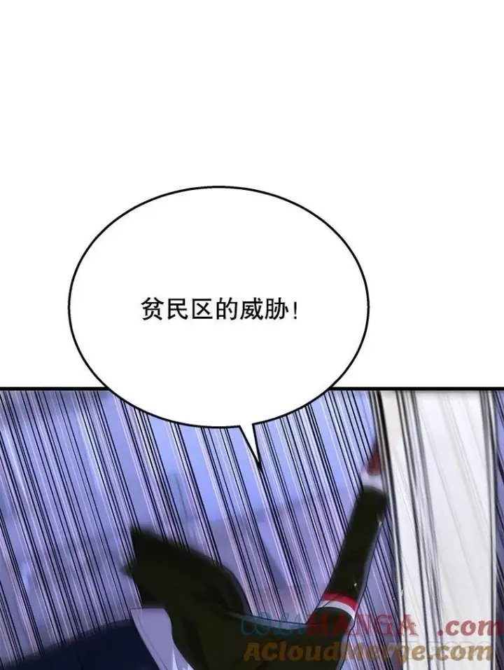 《神级英雄们的继承者》40.洗脑虫图77