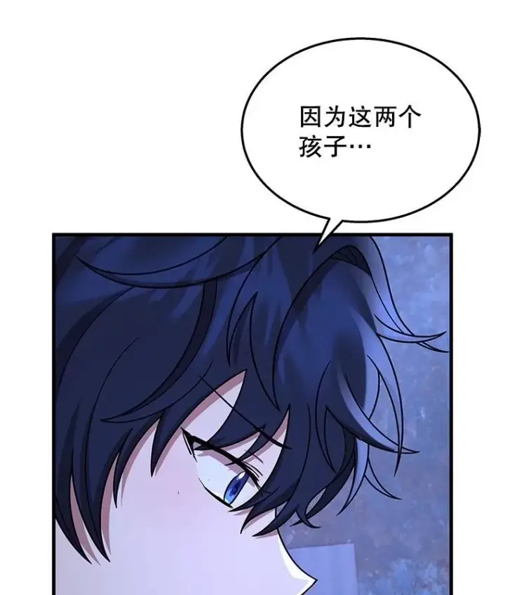 《神级英雄们的继承者》40.洗脑虫图8