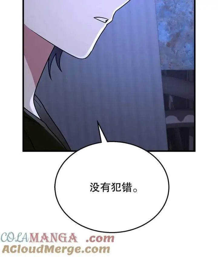 《神级英雄们的继承者》40.洗脑虫图9